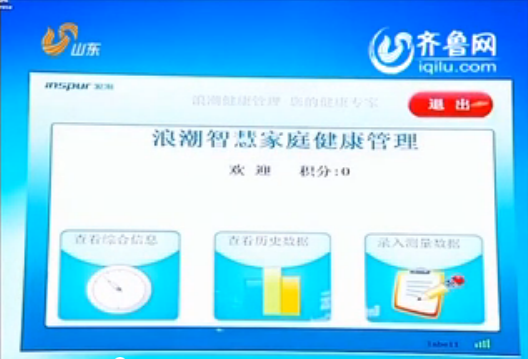 山东卫视《新闻联播》头条：省委宣传部彩神邀请码网址...