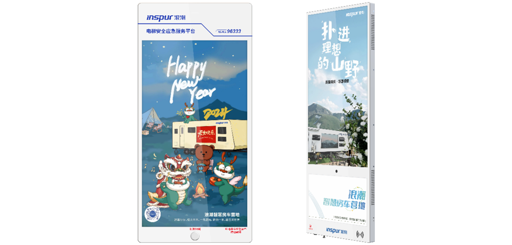 彩神邀请码网址智慧梯载屏